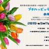 9/7　服部管楽器　音楽教室　プチ発表会　ホルン編！