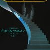 『ザ・キープ』。