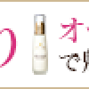 オールインワンゲルは安いし美白効果大！？