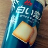 「白い恋人 ホワイトチョコレートドリンク」の巻