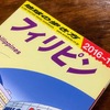 6年前に今度の留学は決まっていたような・・なんか運命というか・・