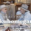 「ファッションの☆オススメ💛06   OKUBOMEGANEを紹介するぜ」