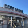 神鉄・北条鉄道・山陽電鉄全駅下車の旅　1/5