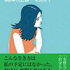 (141)　『はたちの時代　６０年代と私』（太田出版）、ぜひ読んでみたい