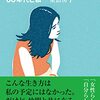 (141)　『はたちの時代　６０年代と私』（太田出版）、ぜひ読んでみたい