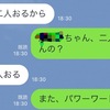 私、二人いる。いや、待って三人かも。