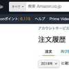 Amazon年間注文件数・62件から選ぶ、2023年買ってよかったものランキング８選
