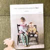 michiyoさん『ベビーと小さな子どものための手編み』を買いました