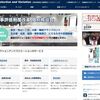 弊社のサービス紹介ページを更新しています