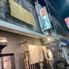 レバーフライで呑まナイト&#9734;