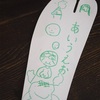 籠