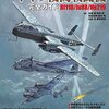 『ドイツ夜間戦闘機完全ガイド：Bf110/Ju88/He219』