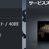 2018年初修行の総括