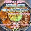 今週の営業につきまして