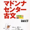 そのテキストは本当に分かりづらいのか？分かりやすい「麻酔テキスト」と難しい「覚醒テキスト」の違い