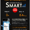 DTI 490円SIMで無料の電話番号を持とう！