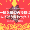 一記事入魂型に変更した結果はどうなった？…とロマサガ3【2019年11月運営報告】