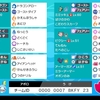 【ポケモン剣盾シーズン5 使用構築】ドヒドラパ誤魔化し受けサイクル(最終45位 2120)