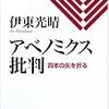 『対人ミサイル』と『アベノミクス批判　4本の矢を折る』、『1017 再稼働反対！首相官邸前抗議！』