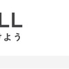 【おうちケア】外に出る準備できてる？