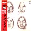 [ 聴かないデジタルより聴くアナログ | LP盤 | 2022年04月12日号 | はっぴいえんど / 風街ろまん（LPレコード） | ※日本盤,SMS再発,品番:SM20-4127 | 帯付,歌詞付 | 盤面=概ね良好 ジャケット=概ね良好 | #細野晴臣 #大瀧詠一 他 | 