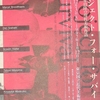 「プロジェクト・フォー・サバイバル　１９７０年以降の現代美術再訪」。1996.12.3~1997.1.12。東京国立近代美術館。