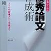 4ヶ月児を育てながら1ヶ月で3万字以上書いた私の方法