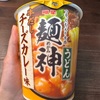 めがみぎゅうだし