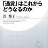 危ないのは、政府側っすわ【ホラーシナリオ】