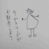 今年は行けないかも