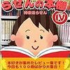 「らせんの本棚」第4集がAmazon Kindleで発売開始