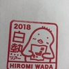 「陽転」×「営業」白熱ツアー＠東京に参加して～よかったブログ99日目～