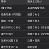 薬膳の面白さ： 「対薬」のメカニズム：1＋1を「3」にも「0」にもする魔法