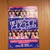 初めてのアイアライブはHKT