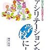 クラス会議を授業に