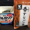 食べ始めがまず一歩