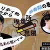 【予告】宮台真司とスギPの喫煙所界隈　