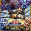 【遊戯王OCG】御巫デッキの新規・2025年優勝デッキレシピ・回し方展開まとめ
