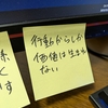行動からしか価値は生まれないという言葉が良いなと思った話【日記】