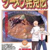 #ママは小学4年生　第5話　感想