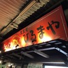 不定期連載 “京都ラーメン探訪” その64