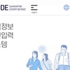 【韓国旅行準備】韓国旅行には何が必要？Qコードて何？韓国に入国するために必要な物