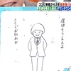 文字NG