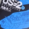 【US-2】