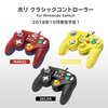 『クラシックコントローラー for Nintendo Switch』が発売決定！　なんとマリオ/ゼルダ/ピカチュウの3種類で登場！