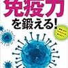 【コロナウイルス】上海と日本の政府の対応、市内の様子の違い