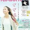 今日発売の雑誌とムック 16.05.07(土)