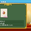 あかばなちょう vs だんごボーイ
