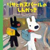 絵本を読もう