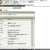 ニコニコ動画の動画再生ページに広告コメントを表示させるGMスクリプト: NicoAds Tab を作った